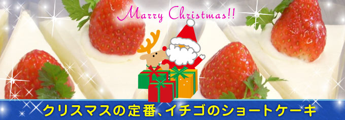 苺のショートケーキは家族へのご褒美